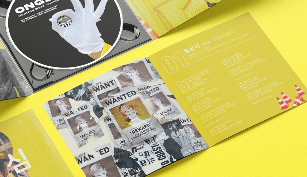 Close-up de l'intérieur de l'album Ongshimi